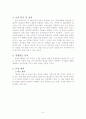 테이크 아웃 커피 전문점 창업 6페이지