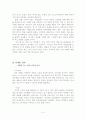 테이크 아웃 커피 전문점 창업 10페이지