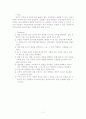 테이크 아웃 커피 전문점 창업 11페이지