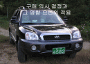 구매 의사결정 과정과 그 영향 요인 1페이지