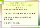 구매 의사결정 과정과 그 영향 요인 3페이지