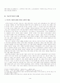 링컨은 진정한 노예해방의 아버지인가 3페이지