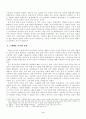 링컨은 진정한 노예해방의 아버지인가 4페이지