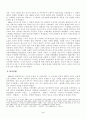링컨은 진정한 노예해방의 아버지인가 5페이지