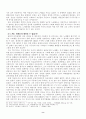 링컨은 진정한 노예해방의 아버지인가 8페이지