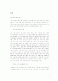 중세교육사 2페이지