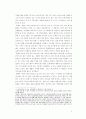 중세교육사 3페이지