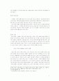 중세교육사 6페이지