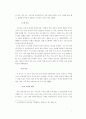 중세교육사 8페이지