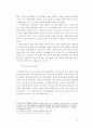 중세교육사 9페이지