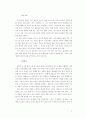 중세교육사 10페이지