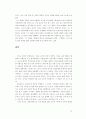 중세교육사 13페이지