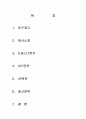스타벅스vs던킨 도너츠 2페이지