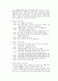 스타벅스vs던킨 도너츠 4페이지