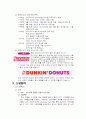 스타벅스vs던킨 도너츠 6페이지