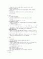 스타벅스vs던킨 도너츠 9페이지