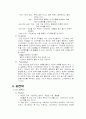 스타벅스vs던킨 도너츠 13페이지