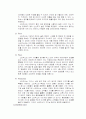 스타벅스vs던킨 도너츠 14페이지
