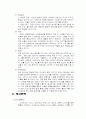 스타벅스vs던킨 도너츠 15페이지