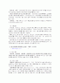 한국의 전자정부 10페이지
