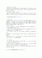 한국의 전자정부 17페이지