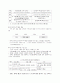 한국의 전자정부 29페이지