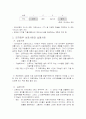 한국의 전자정부 32페이지
