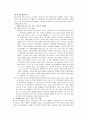 중퇴청소년문제 19페이지
