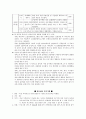 중퇴청소년문제 22페이지