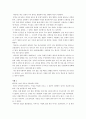 중퇴청소년문제 27페이지