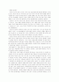 중퇴청소년문제 30페이지