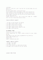 콘크리트 시험 3페이지