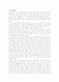미디어 바이러스 8페이지