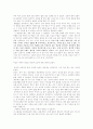 [인문과학] 인간과 종교 2페이지