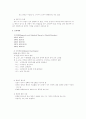 이상행동의 분류 및 진단 2페이지