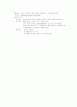 정신분열증 임상적 증상 3페이지