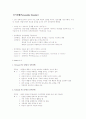 성격장애(Personality Disorder) 1페이지