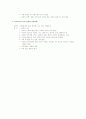 성격장애(Personality Disorder) 2페이지