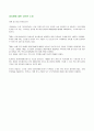 피자헛과 브라질 REAL 6페이지