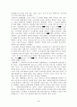 국제 소프트웨어 저작권 침해 2페이지