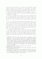  인간관 비교 -  어거스틴과 펠라기우스를 중심으로 4페이지