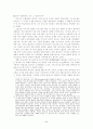  인간관 비교 -  어거스틴과 펠라기우스를 중심으로 6페이지