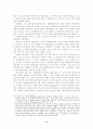  인간관 비교 -  어거스틴과 펠라기우스를 중심으로 7페이지