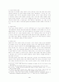  인간관 비교 -  어거스틴과 펠라기우스를 중심으로 10페이지