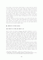  인간관 비교 -  어거스틴과 펠라기우스를 중심으로 15페이지