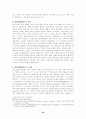  인간관 비교 -  어거스틴과 펠라기우스를 중심으로 21페이지