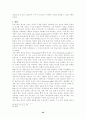  인간관 비교 -  어거스틴과 펠라기우스를 중심으로 24페이지