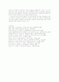 뮤직영상과 감각적 정서 - 뮤직비디오의 특성과 전개를 중심으로 11페이지