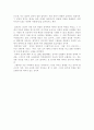 [독서 감상문] 황석영의 을 읽고 3페이지