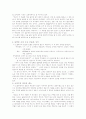 [작품분석감상] - 동백꽃 2페이지